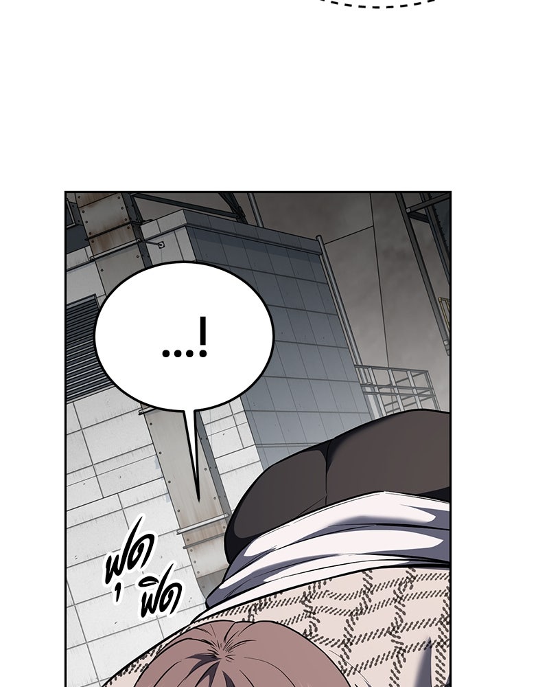 ตั๋วโกงชีวิต - หน้า 69