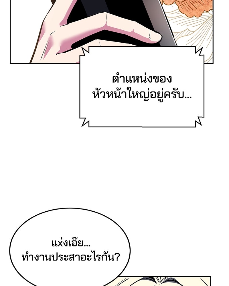 ตั๋วโกงชีวิต - หน้า 7