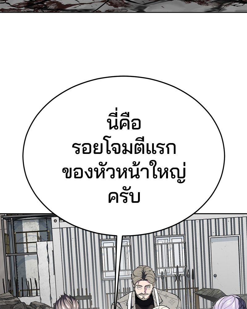 ตั๋วโกงชีวิต - หน้า 72