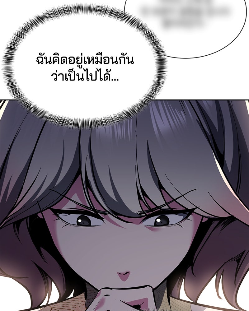 ตั๋วโกงชีวิต - หน้า 90