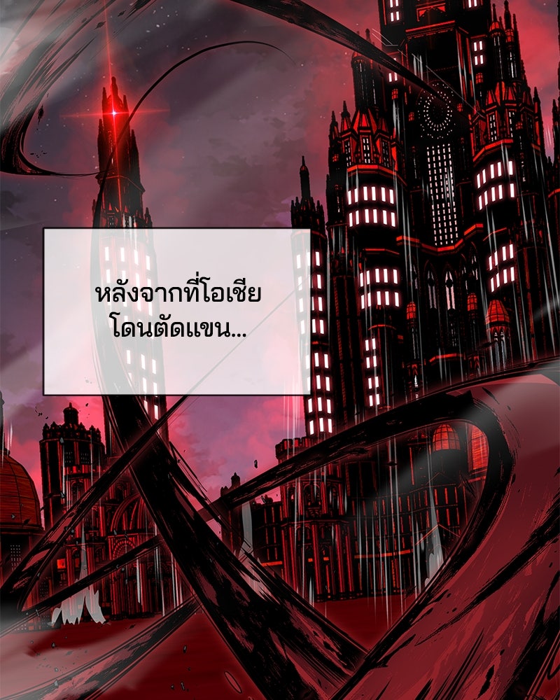 ตั๋วโกงชีวิต - หน้า 95