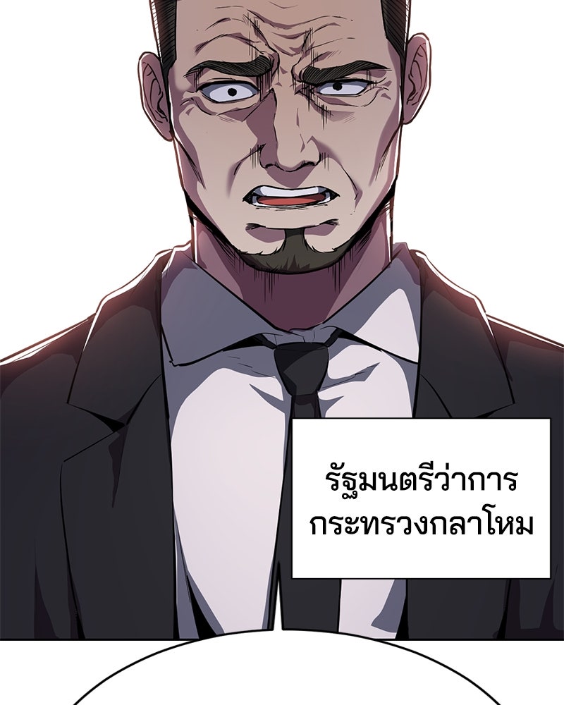 ตั๋วโกงชีวิต - หน้า 2