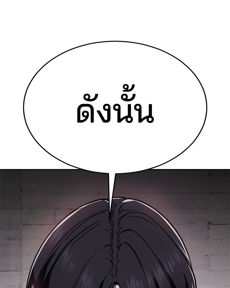 ตั๋วโกงชีวิต - หน้า 32