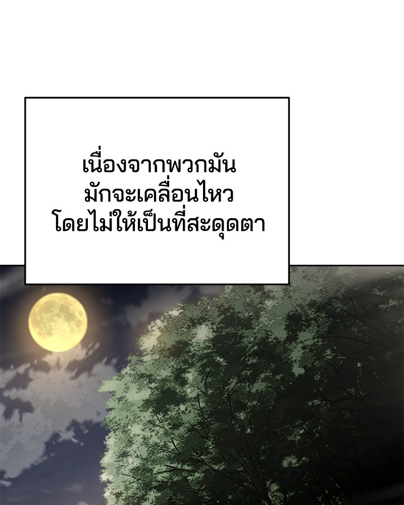 ตั๋วโกงชีวิต - หน้า 39