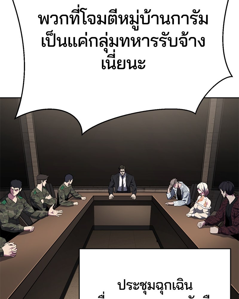 ตั๋วโกงชีวิต - หน้า 4