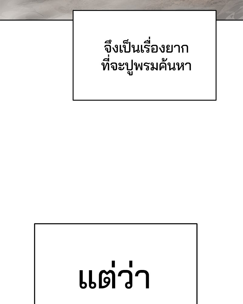 ตั๋วโกงชีวิต - หน้า 41