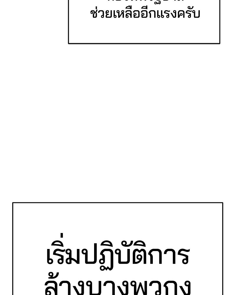 ตั๋วโกงชีวิต - หน้า 46