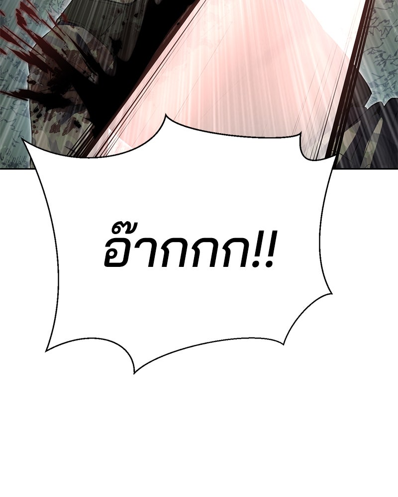 ตั๋วโกงชีวิต - หน้า 72