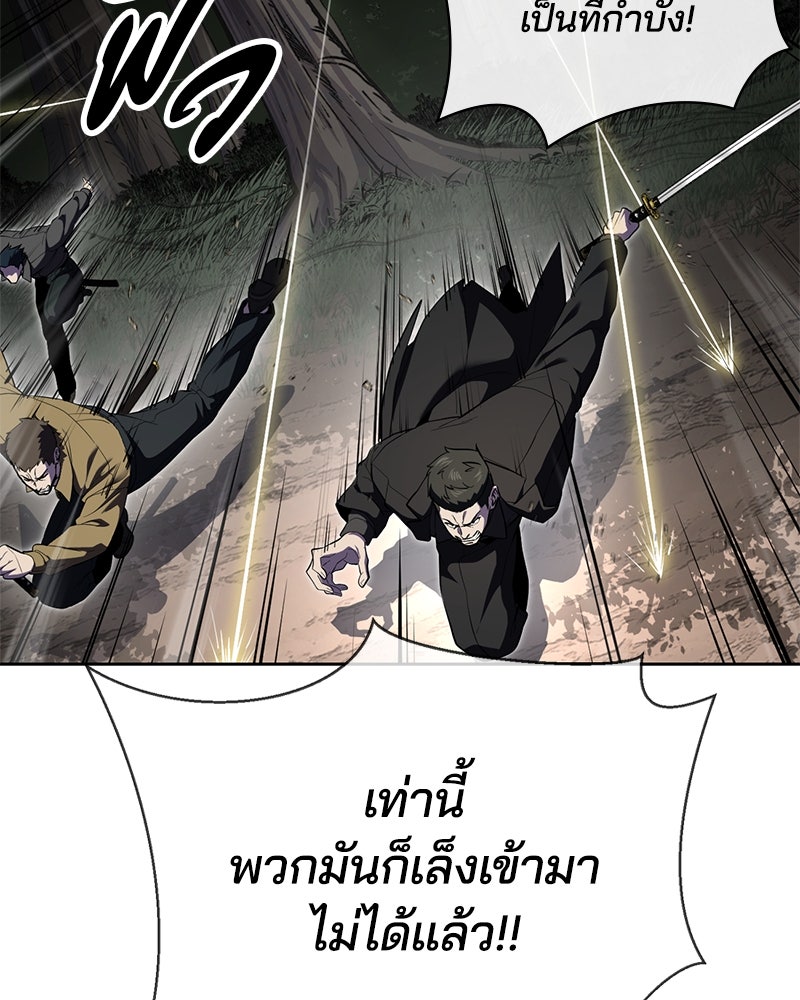 ตั๋วโกงชีวิต - หน้า 83