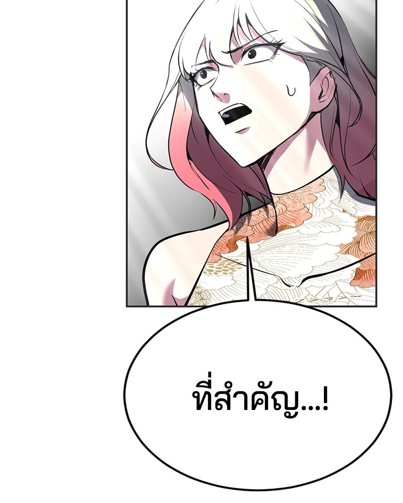 ตั๋วโกงชีวิต - หน้า 211
