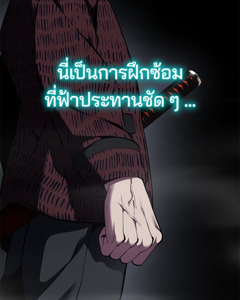 ตั๋วโกงชีวิต - หน้า 240