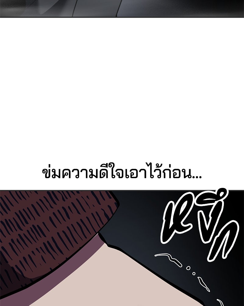 ตั๋วโกงชีวิต - หน้า 241