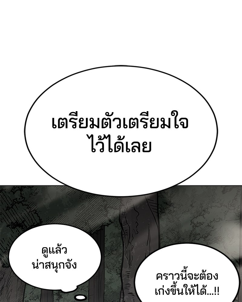 ตั๋วโกงชีวิต - หน้า 214
