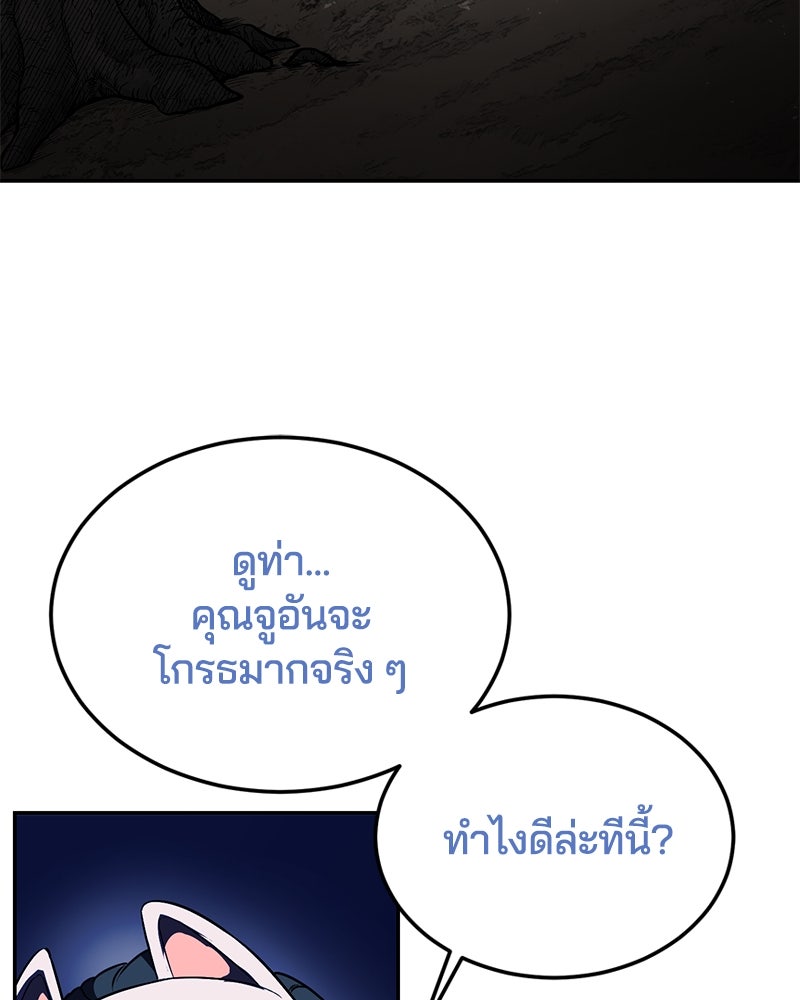 ตั๋วโกงชีวิต - หน้า 136