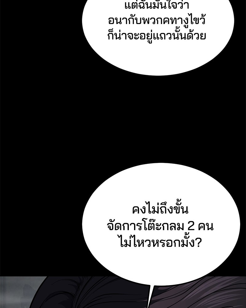 ตั๋วโกงชีวิต - หน้า 14