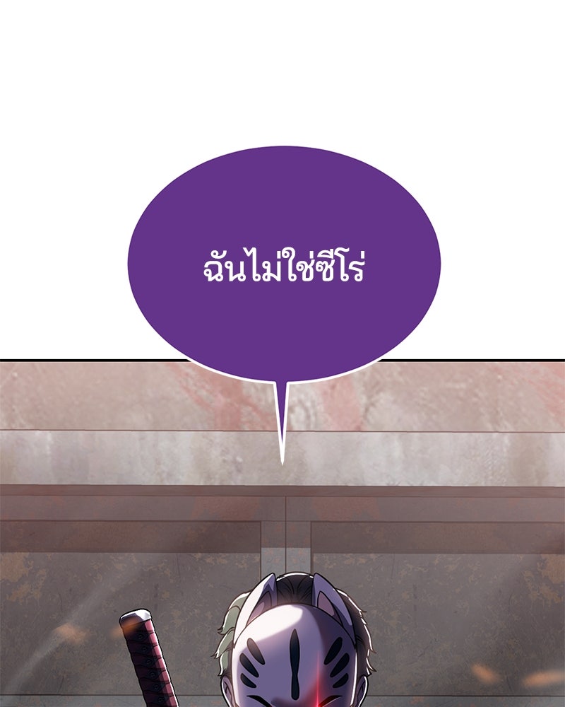 ตั๋วโกงชีวิต - หน้า 158
