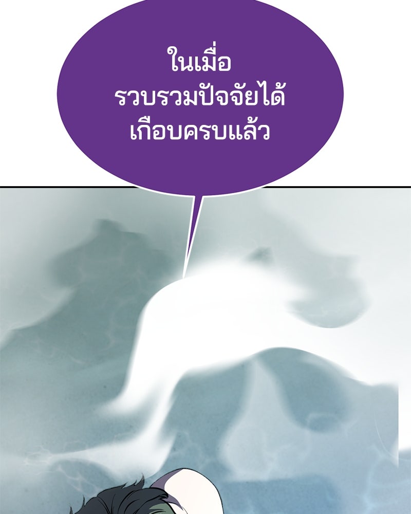 ตั๋วโกงชีวิต - หน้า 201