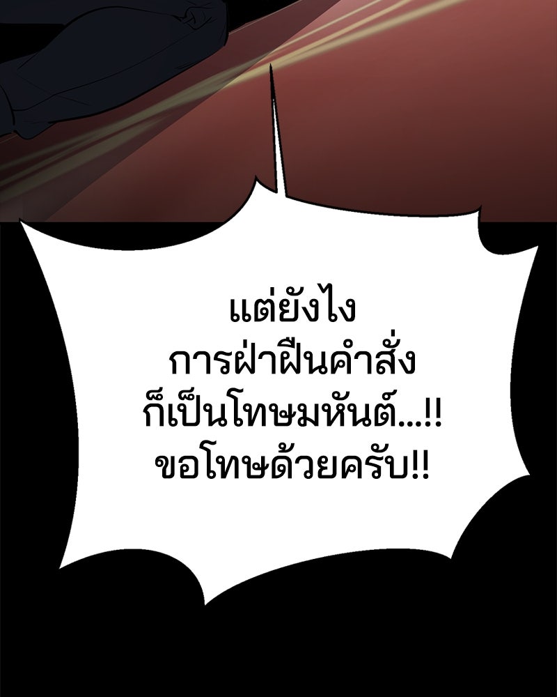 ตั๋วโกงชีวิต - หน้า 22