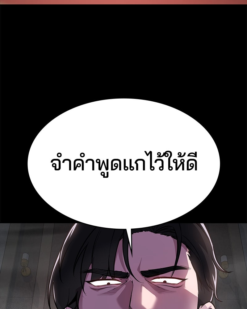 ตั๋วโกงชีวิต - หน้า 46