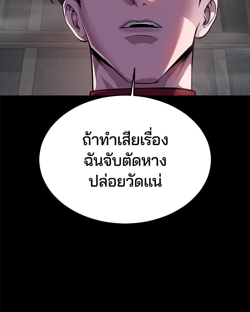 ตั๋วโกงชีวิต - หน้า 47