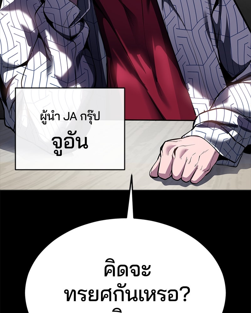 ตั๋วโกงชีวิต - หน้า 5