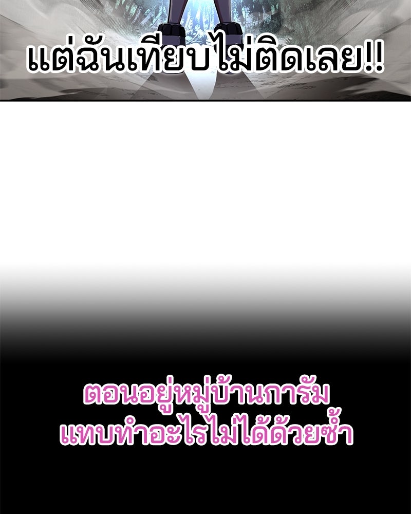 ตั๋วโกงชีวิต - หน้า 70