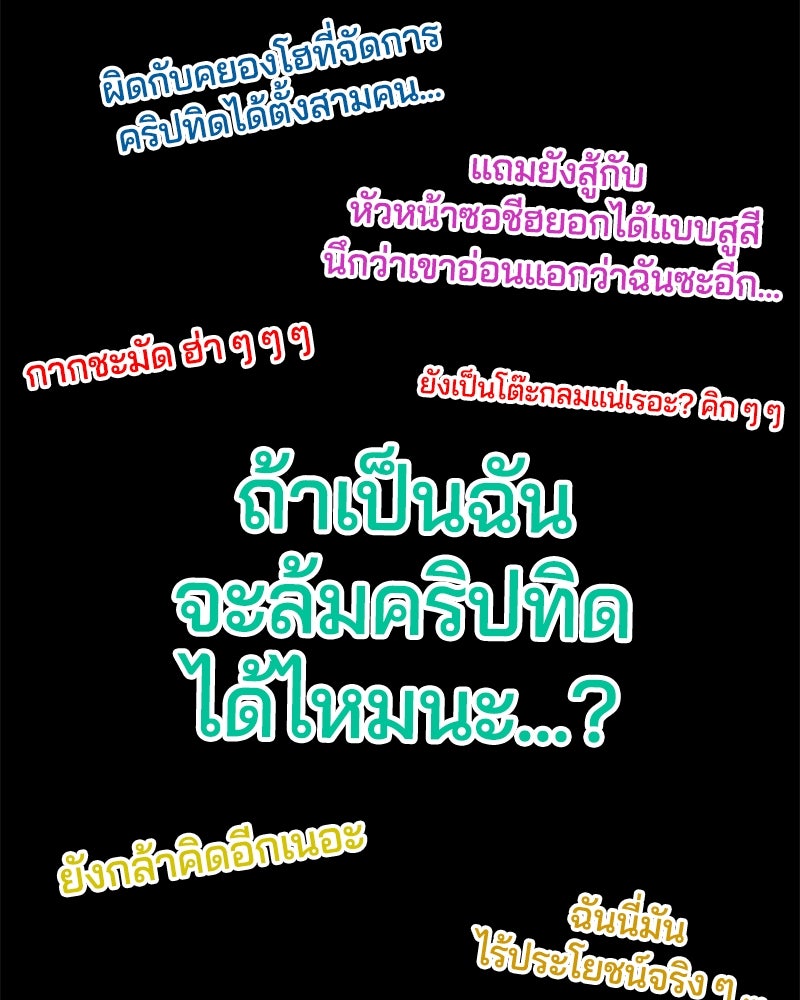 ตั๋วโกงชีวิต - หน้า 71