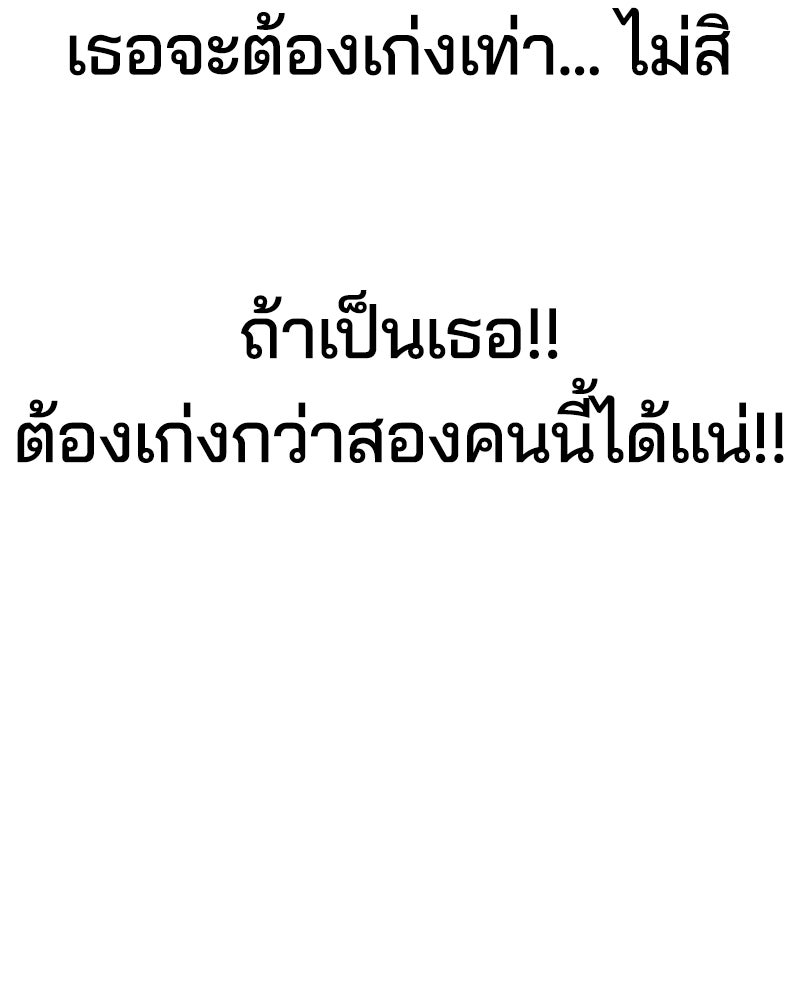 ตั๋วโกงชีวิต - หน้า 77