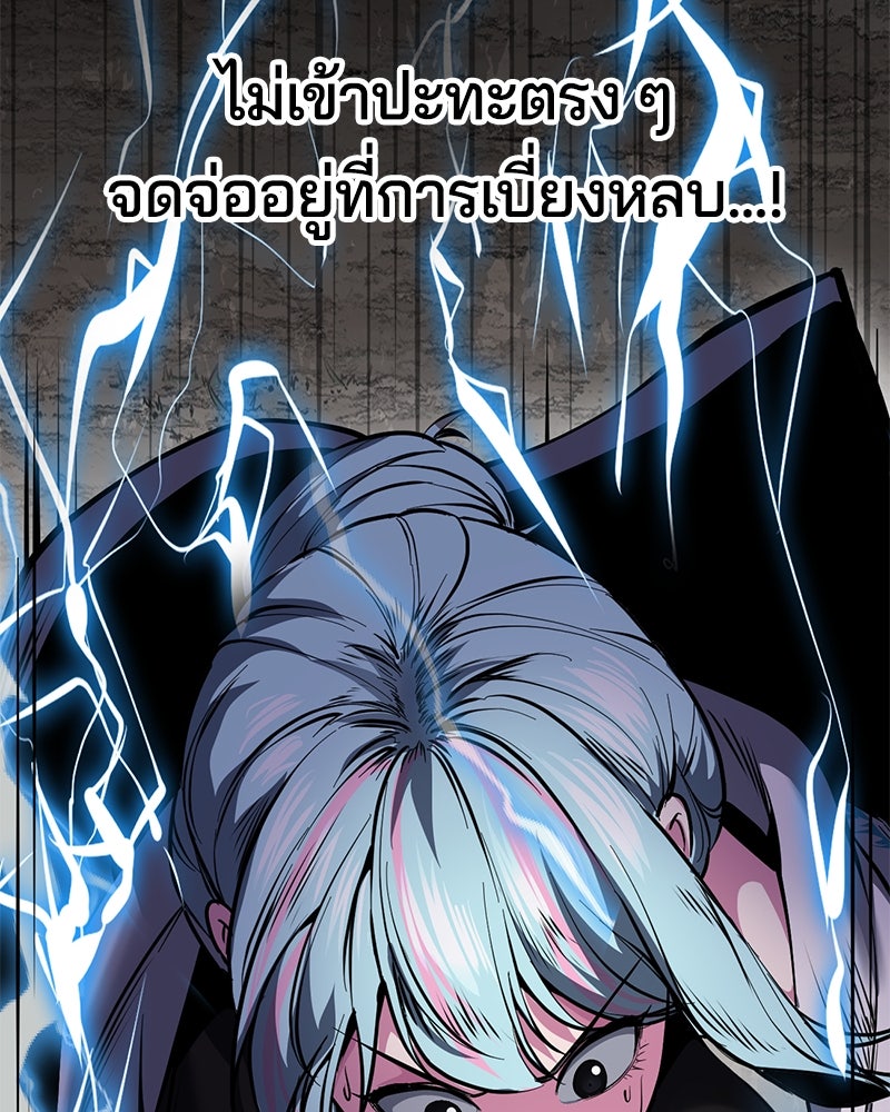 ตั๋วโกงชีวิต - หน้า 116