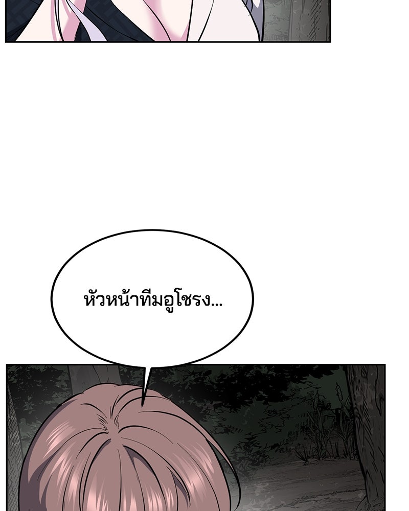 ตั๋วโกงชีวิต - หน้า 125