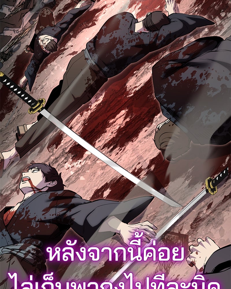 ตั๋วโกงชีวิต - หน้า 232