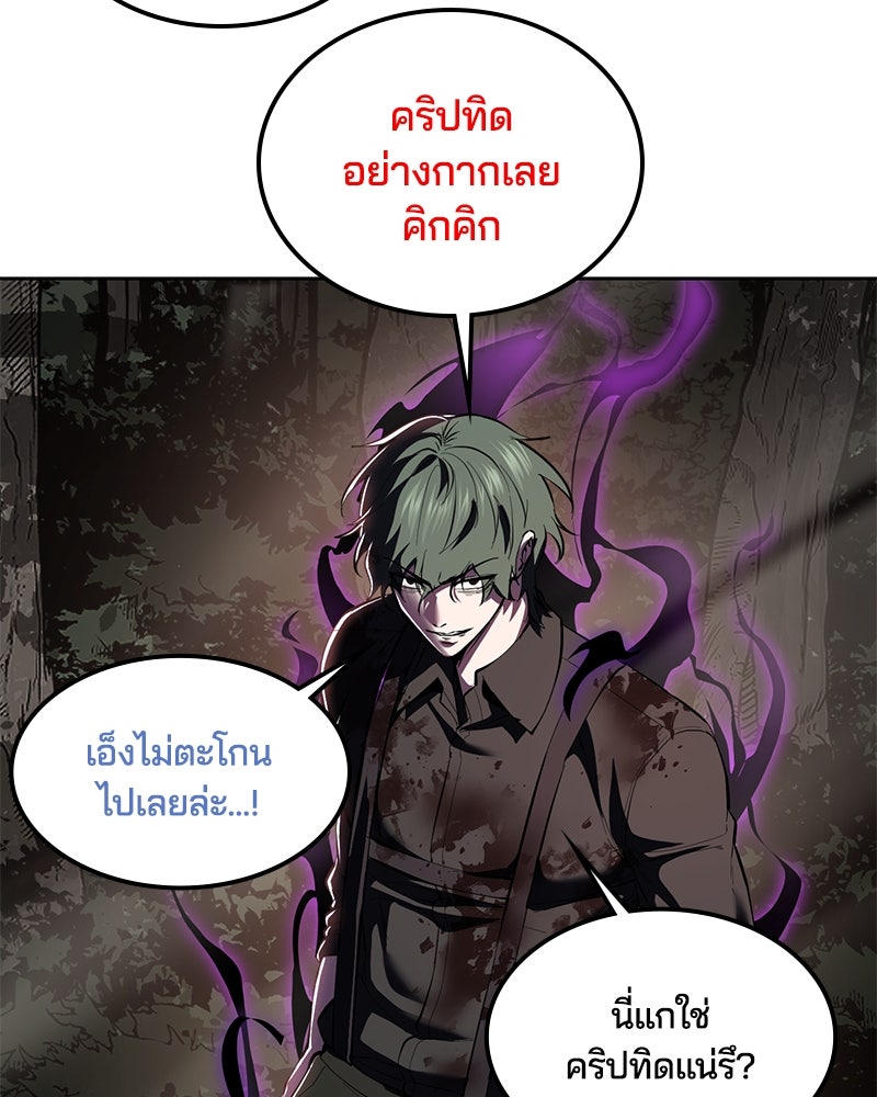 ตั๋วโกงชีวิต - หน้า 116