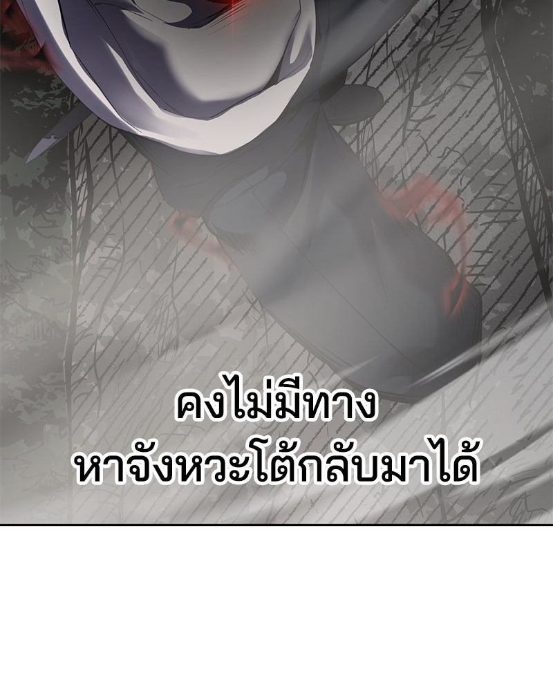 ตั๋วโกงชีวิต - หน้า 122