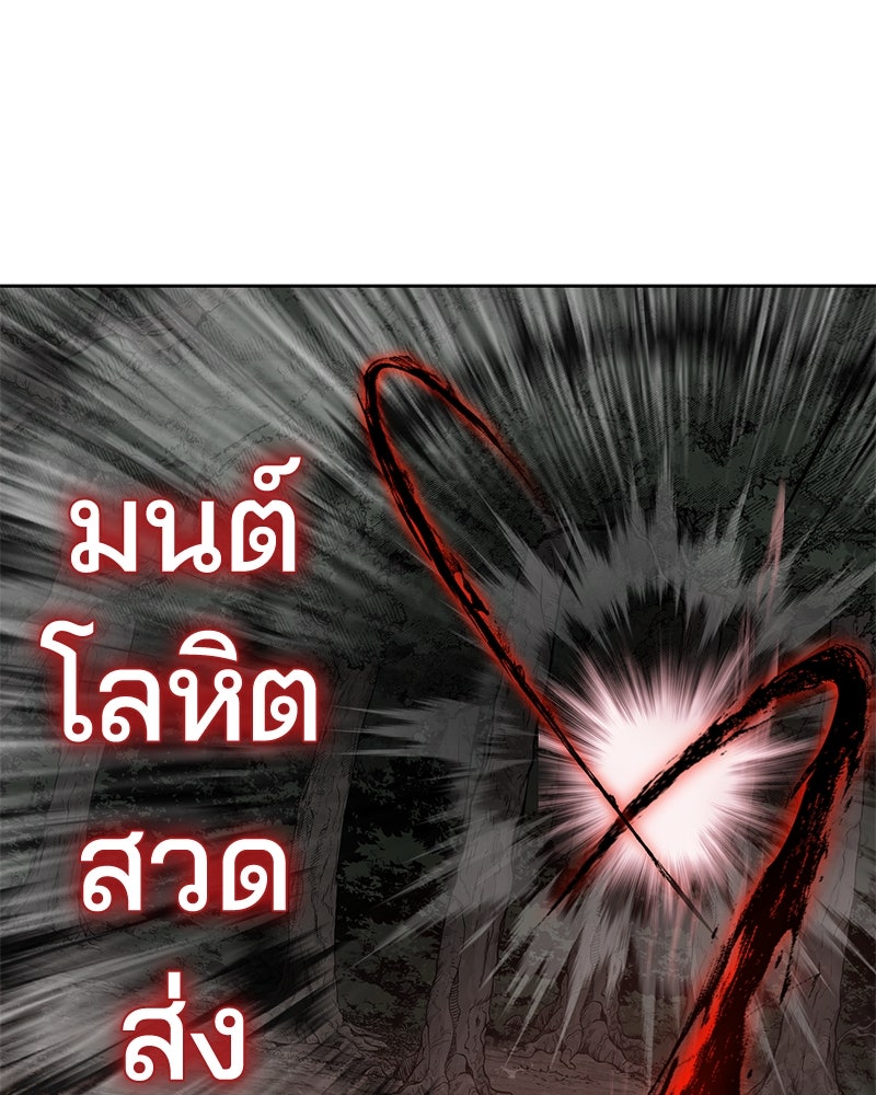 ตั๋วโกงชีวิต - หน้า 127