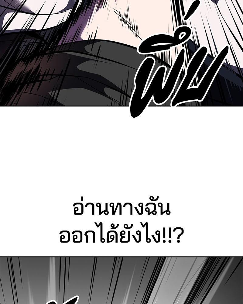 ตั๋วโกงชีวิต - หน้า 198