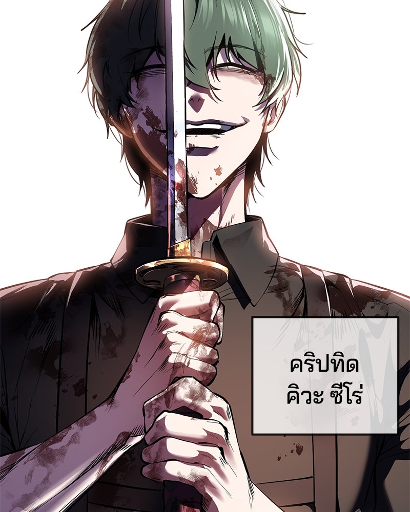 ตั๋วโกงชีวิต - หน้า 2