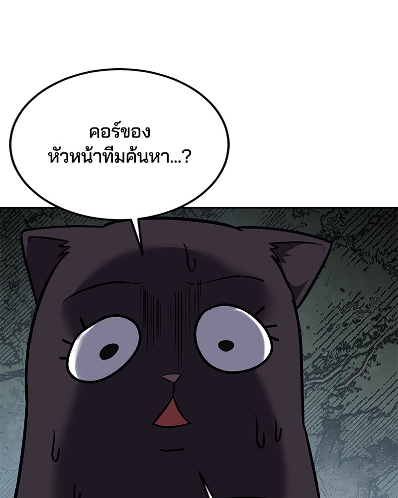 ตั๋วโกงชีวิต - หน้า 204