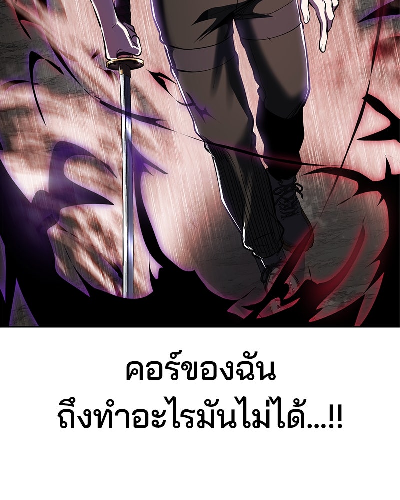 ตั๋วโกงชีวิต - หน้า 220