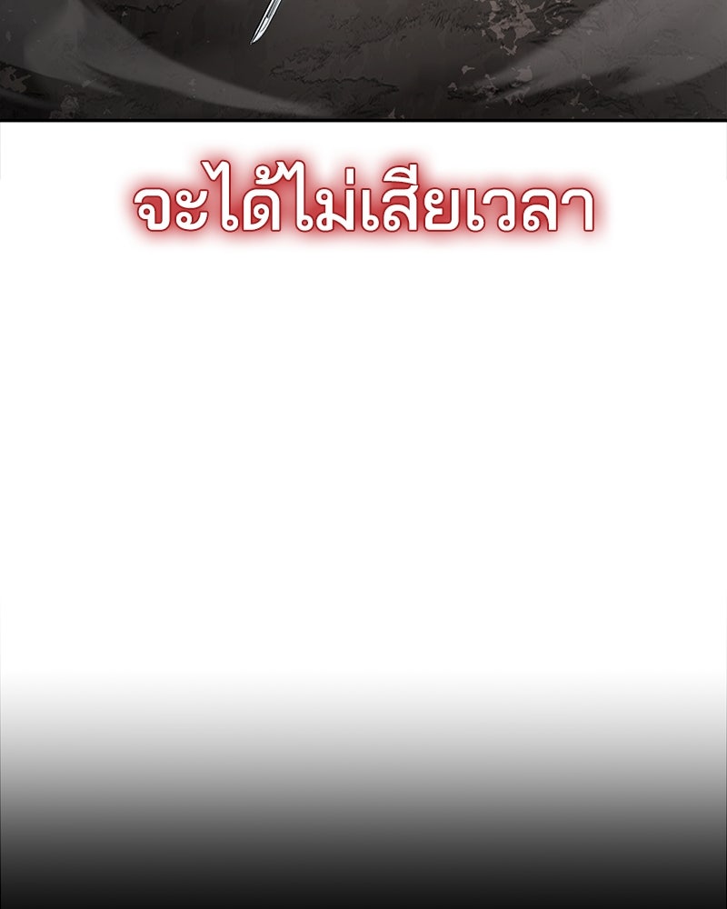 ตั๋วโกงชีวิต - หน้า 39
