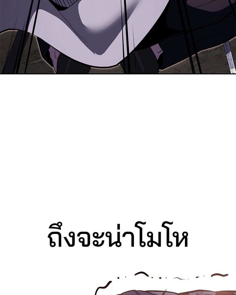 ตั๋วโกงชีวิต - หน้า 100