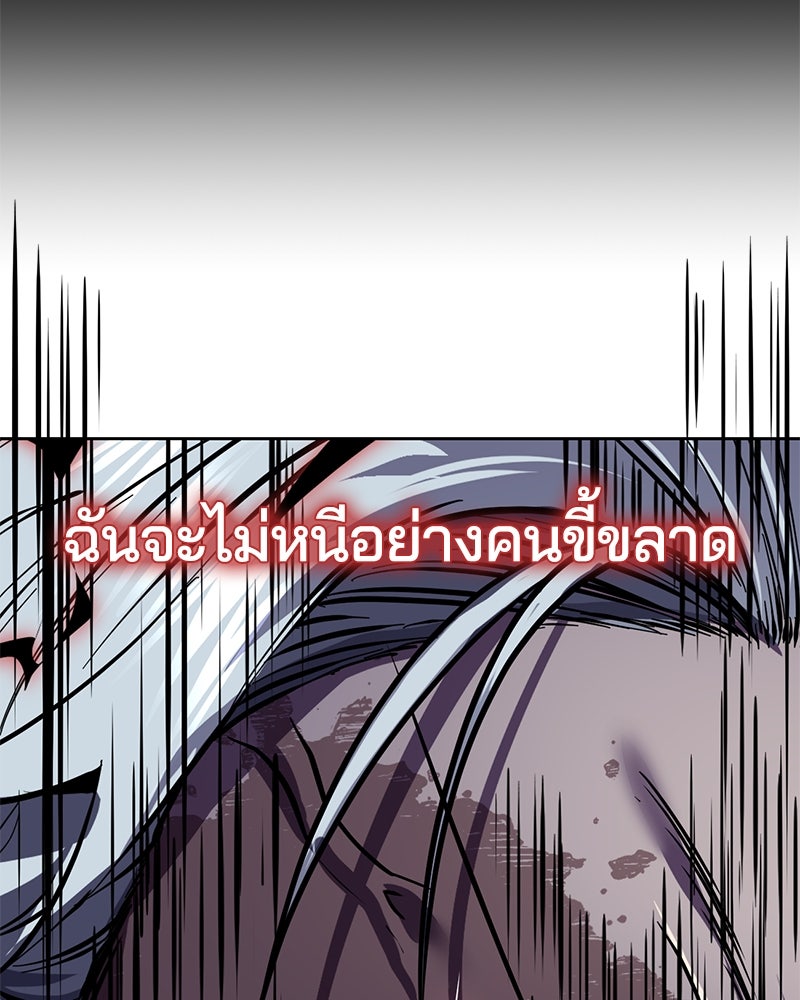 ตั๋วโกงชีวิต - หน้า 110