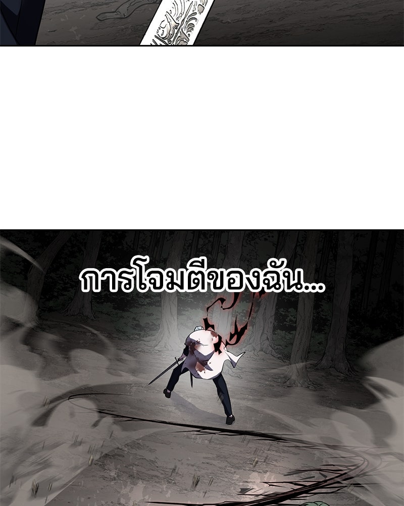 ตั๋วโกงชีวิต - หน้า 124