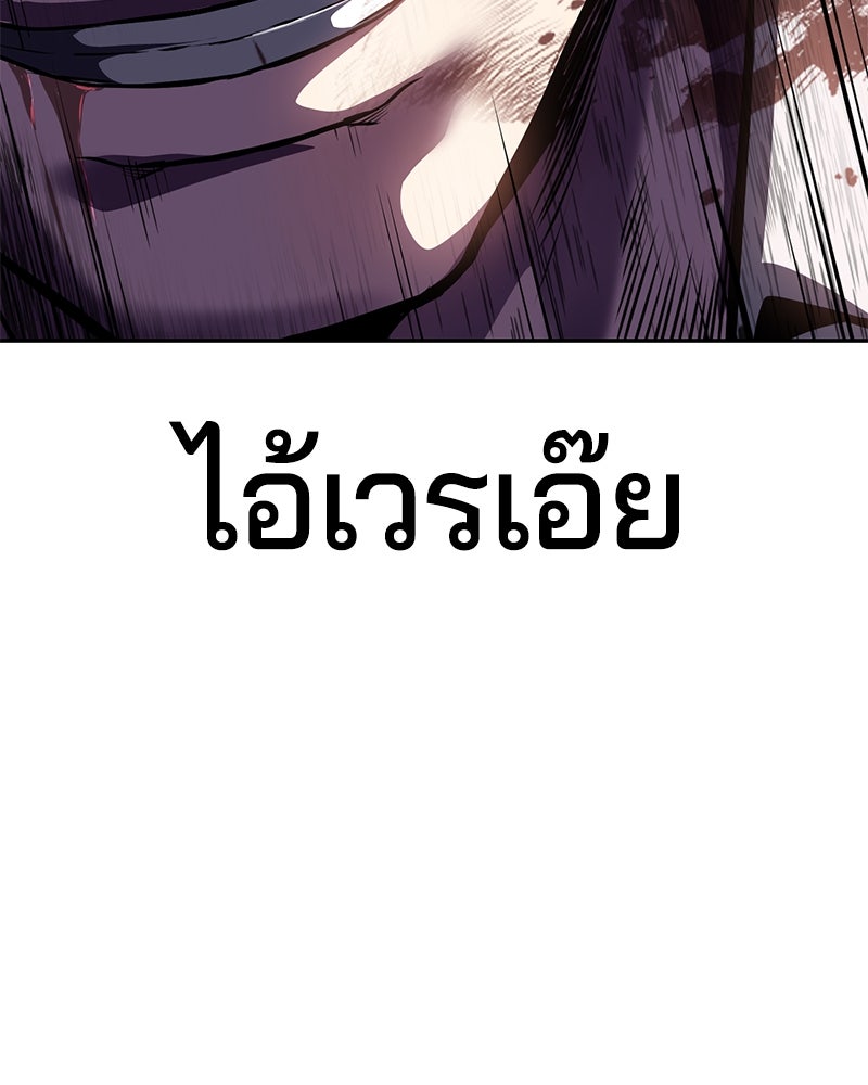 ตั๋วโกงชีวิต - หน้า 137