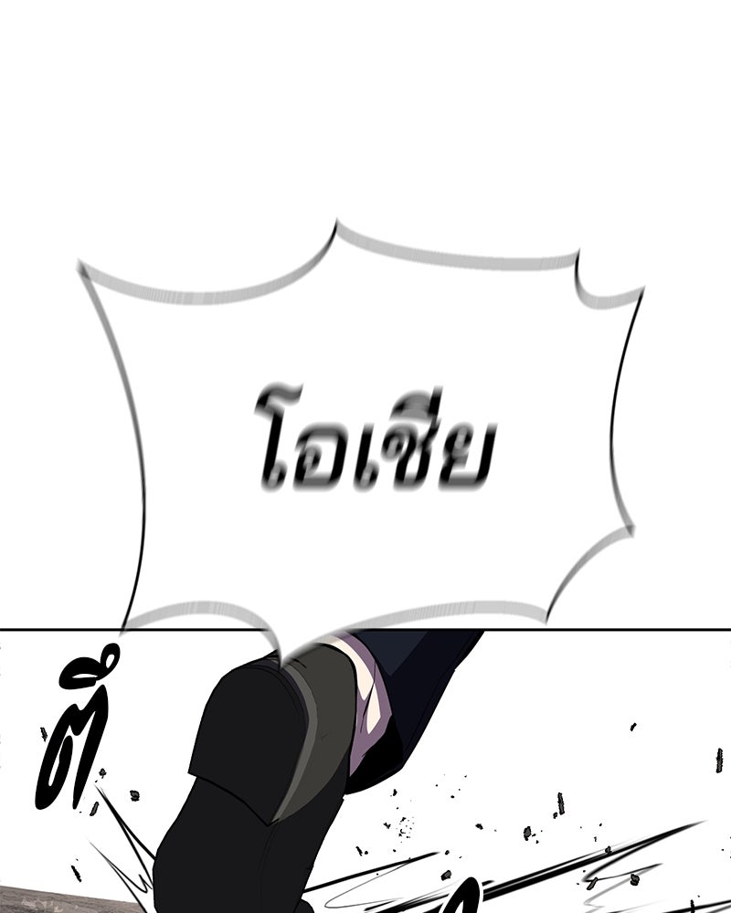 ตั๋วโกงชีวิต - หน้า 141