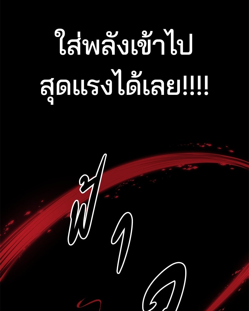 ตั๋วโกงชีวิต - หน้า 147