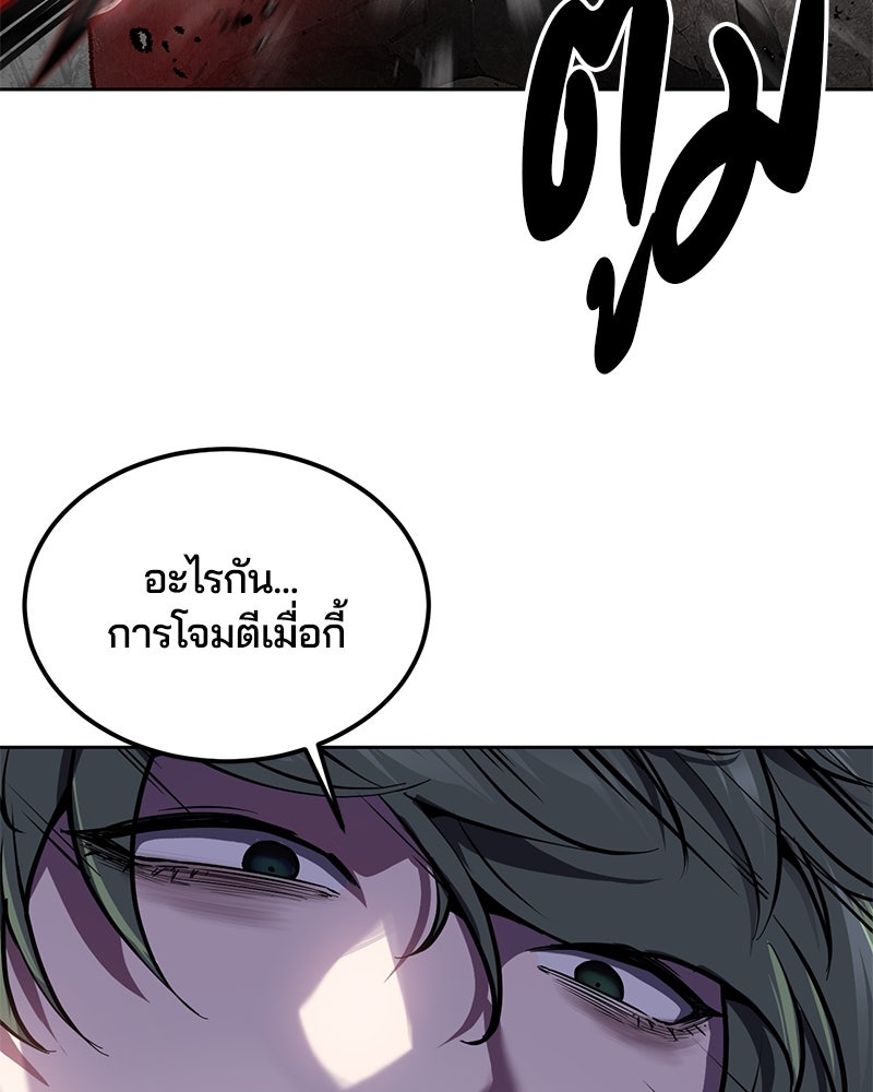 ตั๋วโกงชีวิต - หน้า 152