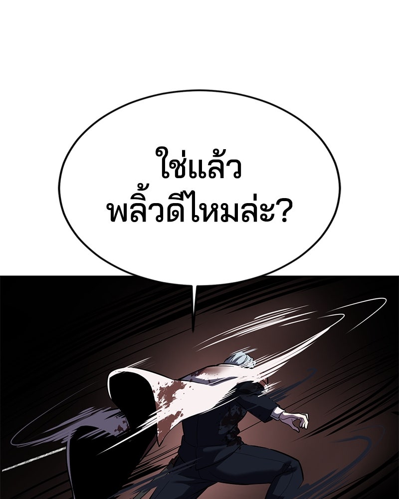 ตั๋วโกงชีวิต - หน้า 154