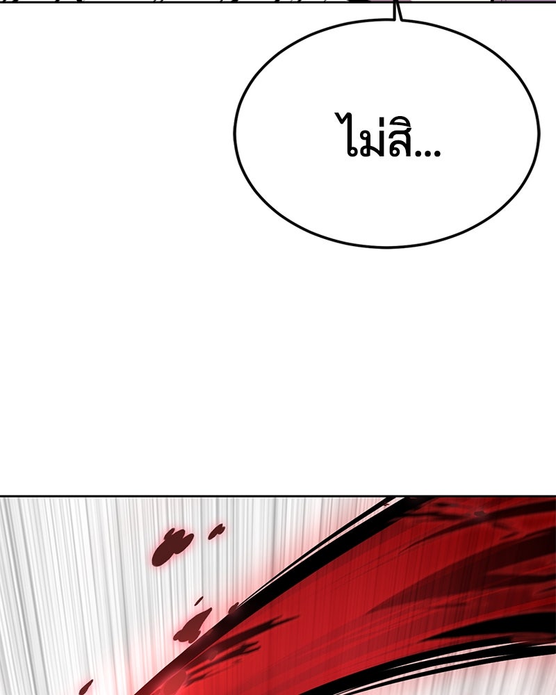ตั๋วโกงชีวิต - หน้า 166