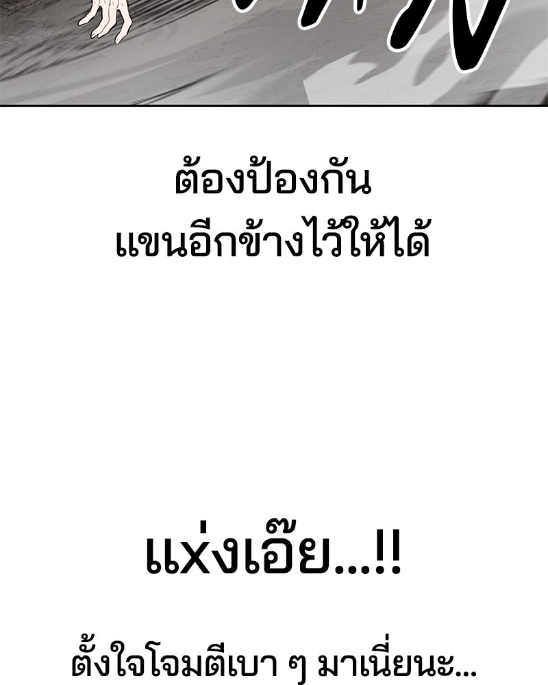 ตั๋วโกงชีวิต - หน้า 19