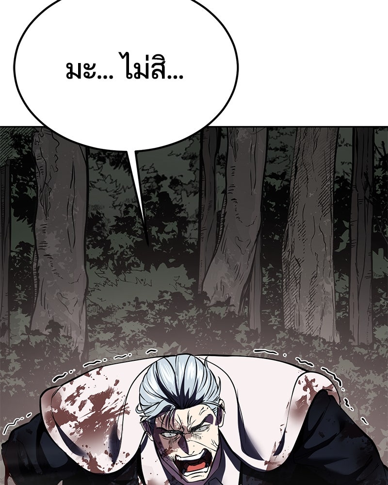ตั๋วโกงชีวิต - หน้า 199